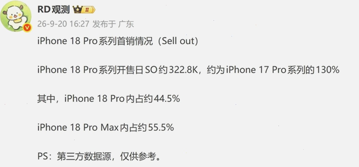 爱思助手 · 绿茵