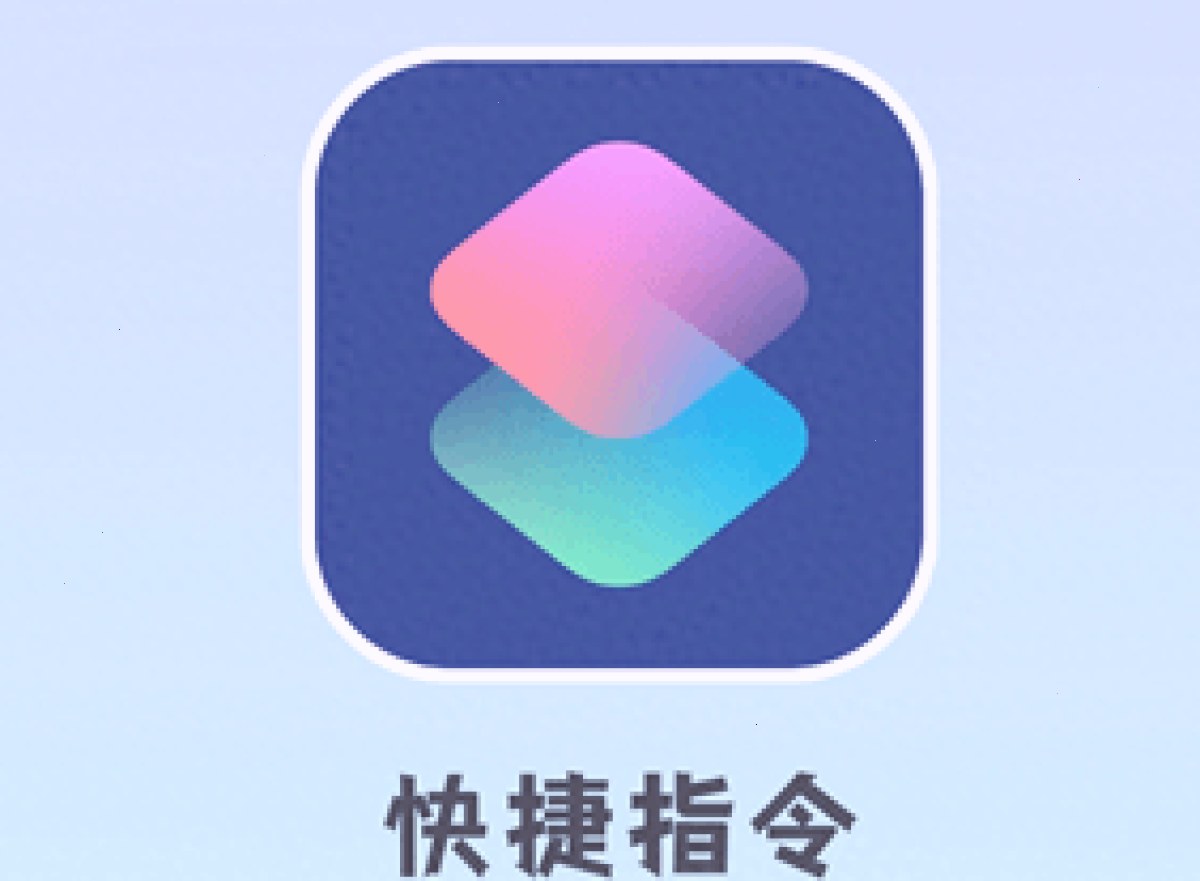 爱思助手