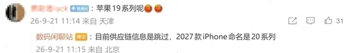 爱思助手