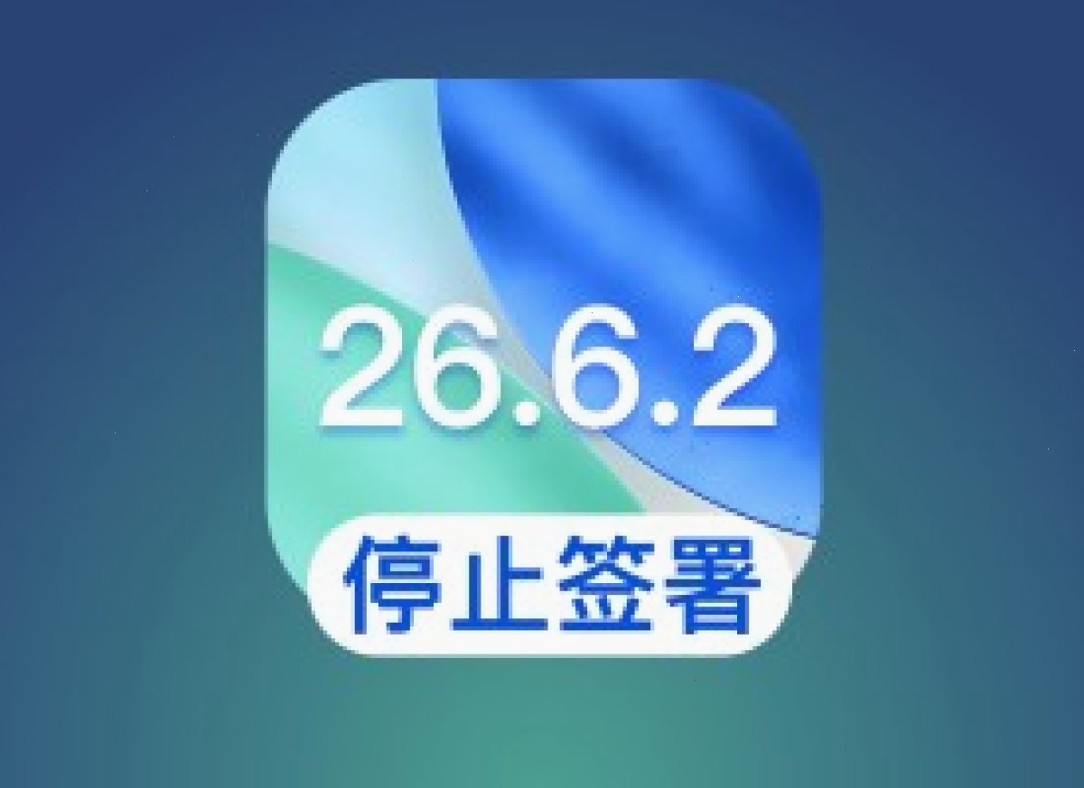 爱思助手