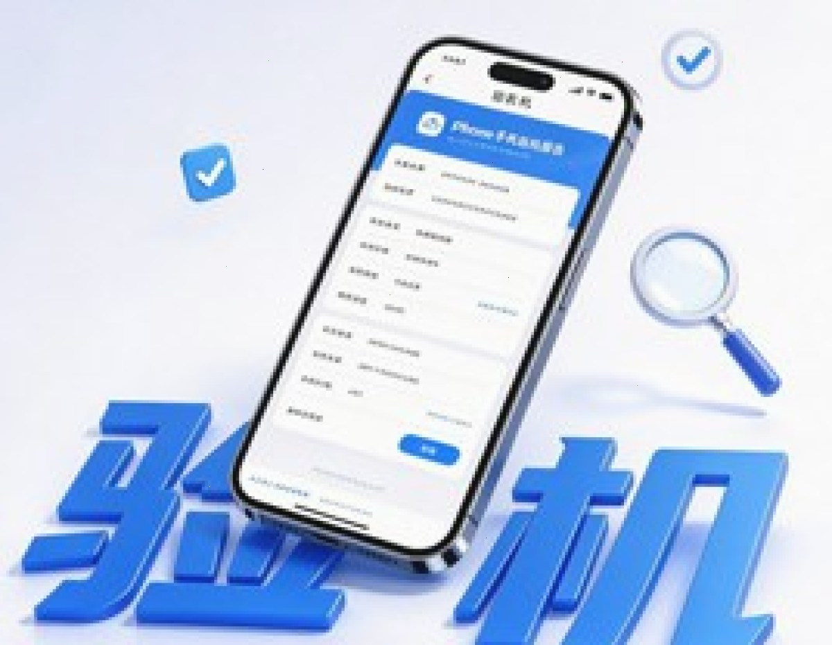 爱思助手